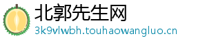 北郭先生网